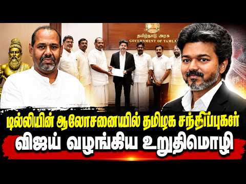 kottummurasu's tweet photo. ஈழத் தமிழர் பிரச்சனையில் தமிழகத்தின் பங்கு: விஜயை சந்தித்த கஜேந்திரகுமார் பொன்னம்பலத்தின் முக்கிய விளக்கங்கள் https://t.co/9e2Vekkt9c https://t.co/hPLBkFVTSL