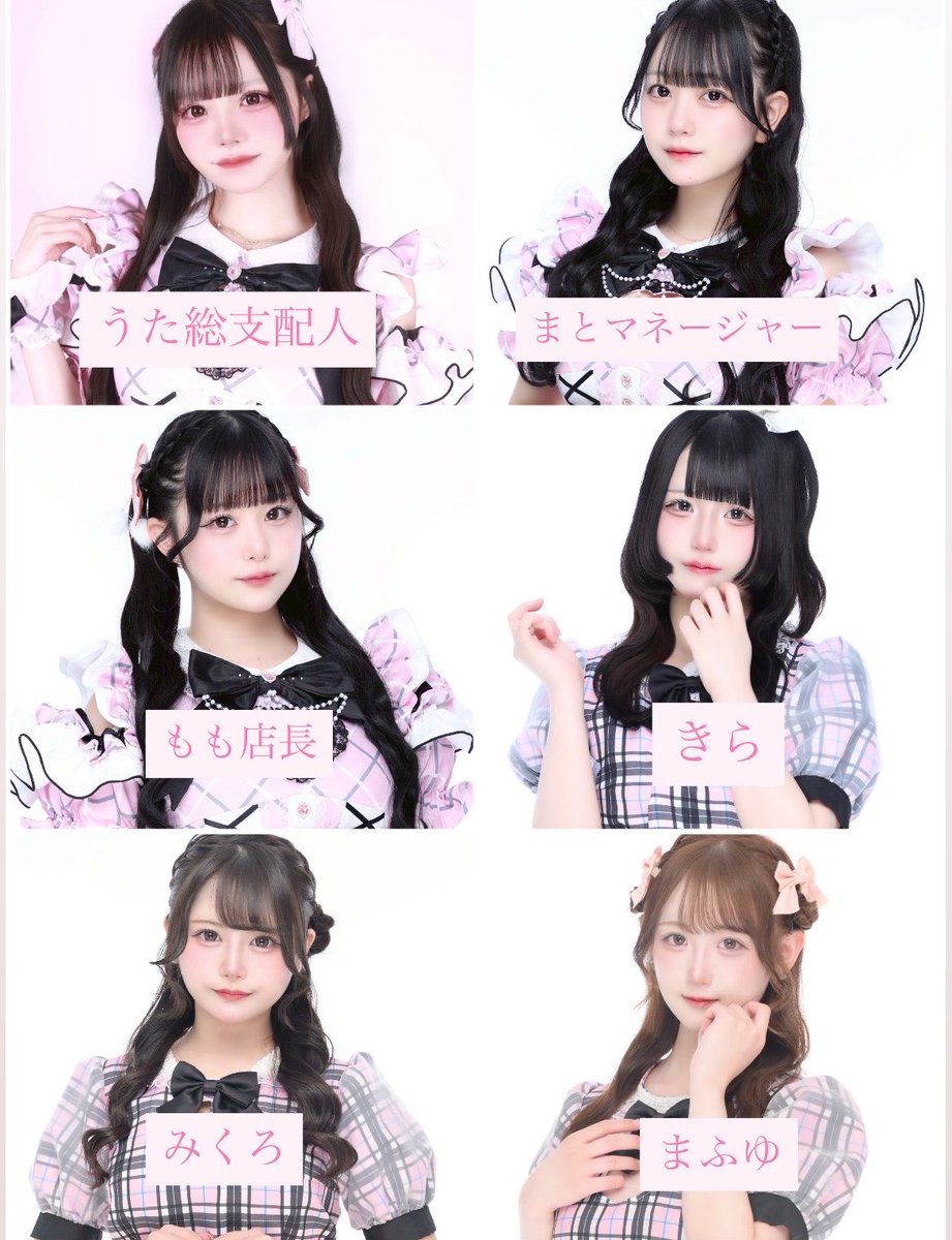 chamtokyo_'s tweet photo. 🎀7/12（日）19時〜LAST🎀

🤍うた
❤️まと19-
🩷もも19-
みくろ19-24
きら19-
まふゆ19-

🧚‍♂️いちご 19-

たくさんのご来店お待ちしております💫 https://t.co/xVXuZSwx9U