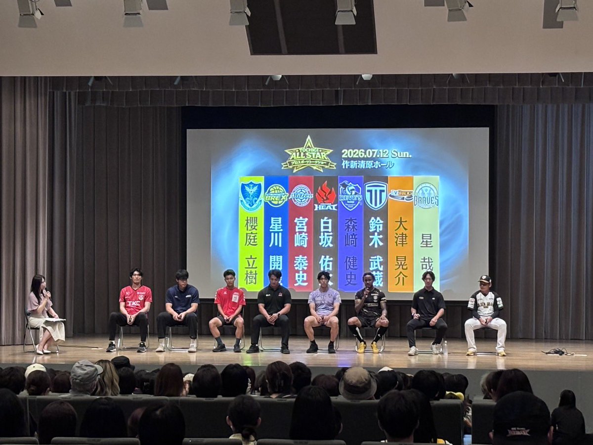 NIKKOICEBUCKS's tweet photo. 本日、TOCHIGI ALL STAR プロスポーツトークショーに #大津晃介 選手が参加いたしました！✨

栃木県内のプロスポーツチームが集まり、貴重な機会となりました‼️

▼詳細はこちら
https://t.co/zd0Rw3k2ZB

#アイスバックス
#アイスホッケー https://t.co/JucuYJFALq