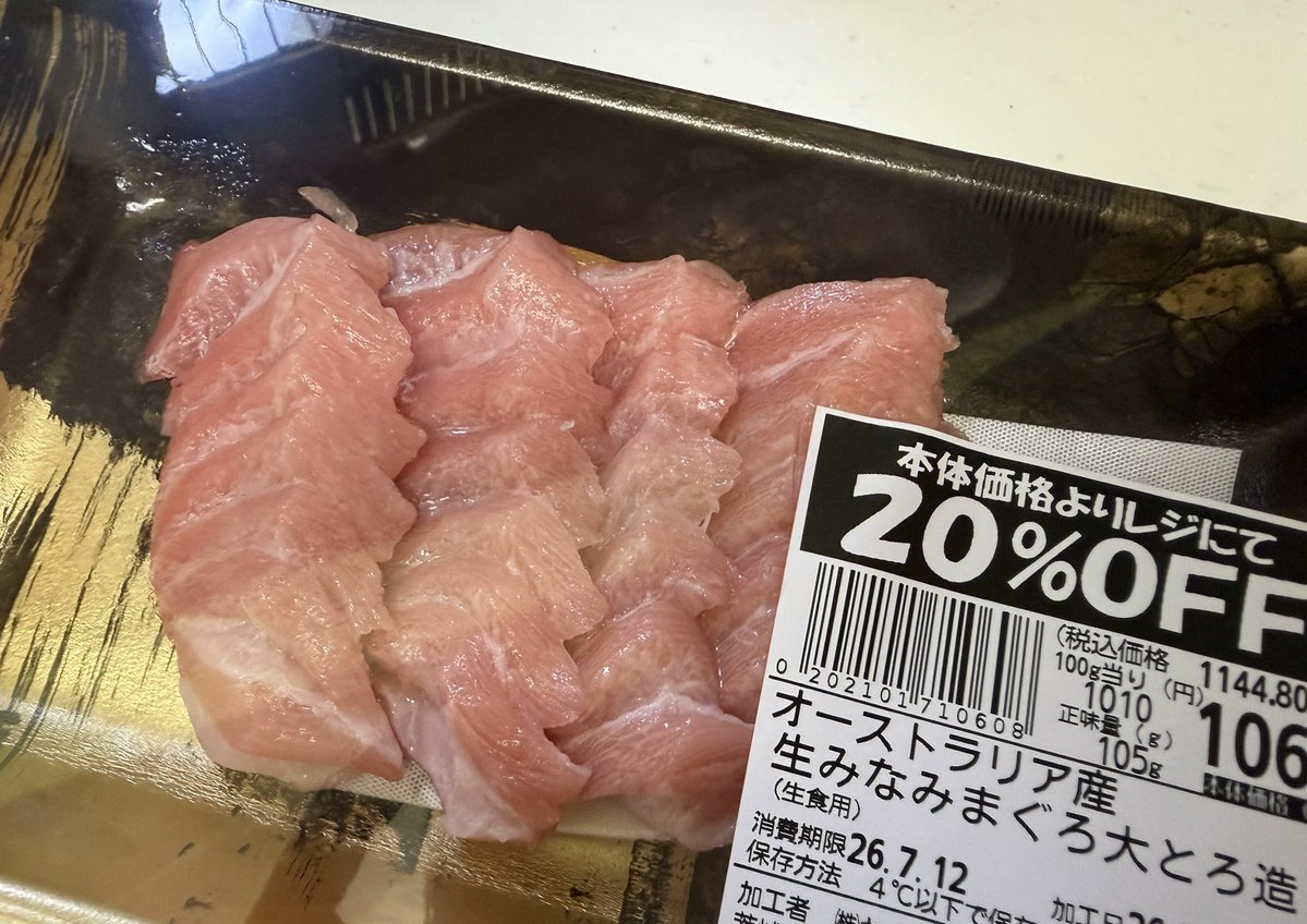 ya1202ruru's tweet photo. 七夕賞は単勝のみ🎯でその分を彦星賞に賭けたら終わった😭余計な事しちゃダメと学んだ🐎
なのでサイゼリヤは行けず

🐶のササミを買いにスーパーに行き
20%OFFになる大トロと薬味たっぷり冷奴とハイボールな夜になりました https://t.co/leqvLk7Y5T