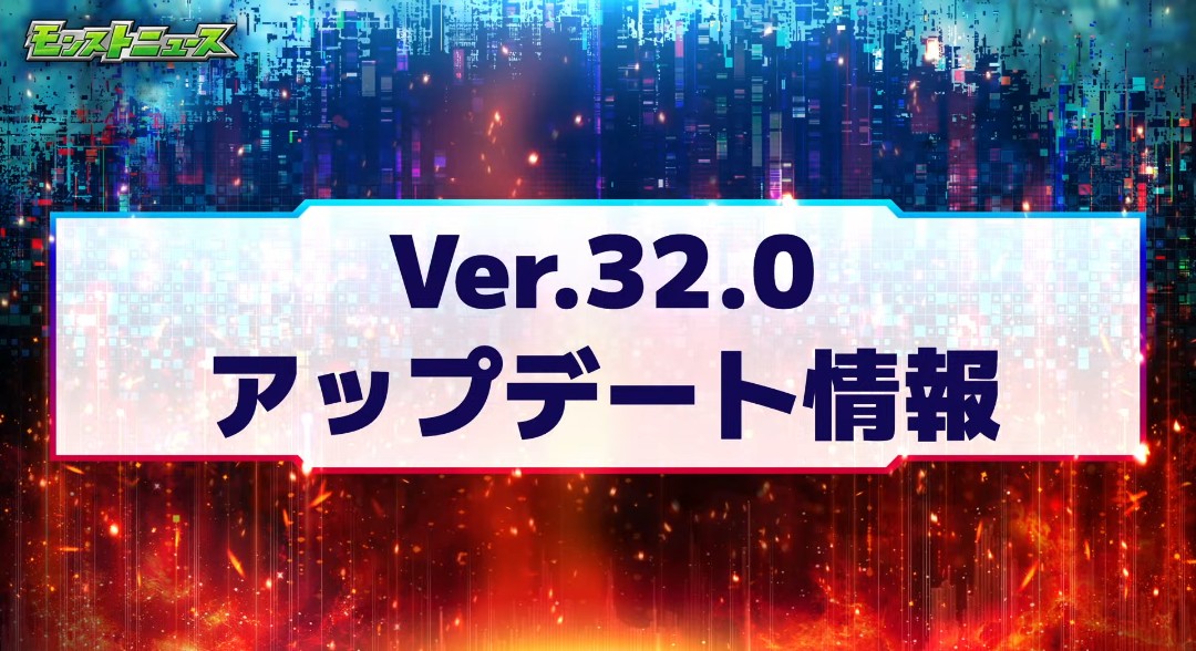 xS1AL_STAFF's tweet photo. アプデ情報。

#モンスト #モンドリ #モンストニュース
↓モンスト公式YouTube(生放送)
https://t.co/PAWoEsjtdw https://t.co/dJWH6NfIUz