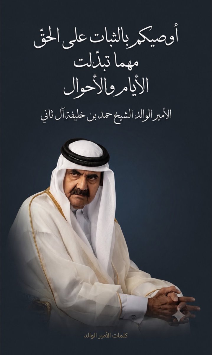 Strawberriuss's tweet photo. انا لله و انا اليه راجعون 

اللهم إنا نشهدك أننا أحببنا أميرنا الوالد حبًّا صادقًا فيك، فاللهم اغفر له وارحمه، وأكرم نزله، وثبّته عند السؤال. اللهم إنه أكرمنا وصان كرامتنا، وكان خير قائدٍ لوطنه وشعبه. اللهم أسكنه الفردوس الأعلى من الجنة.

#الامير_الوالد https://t.co/w4stcJAokA