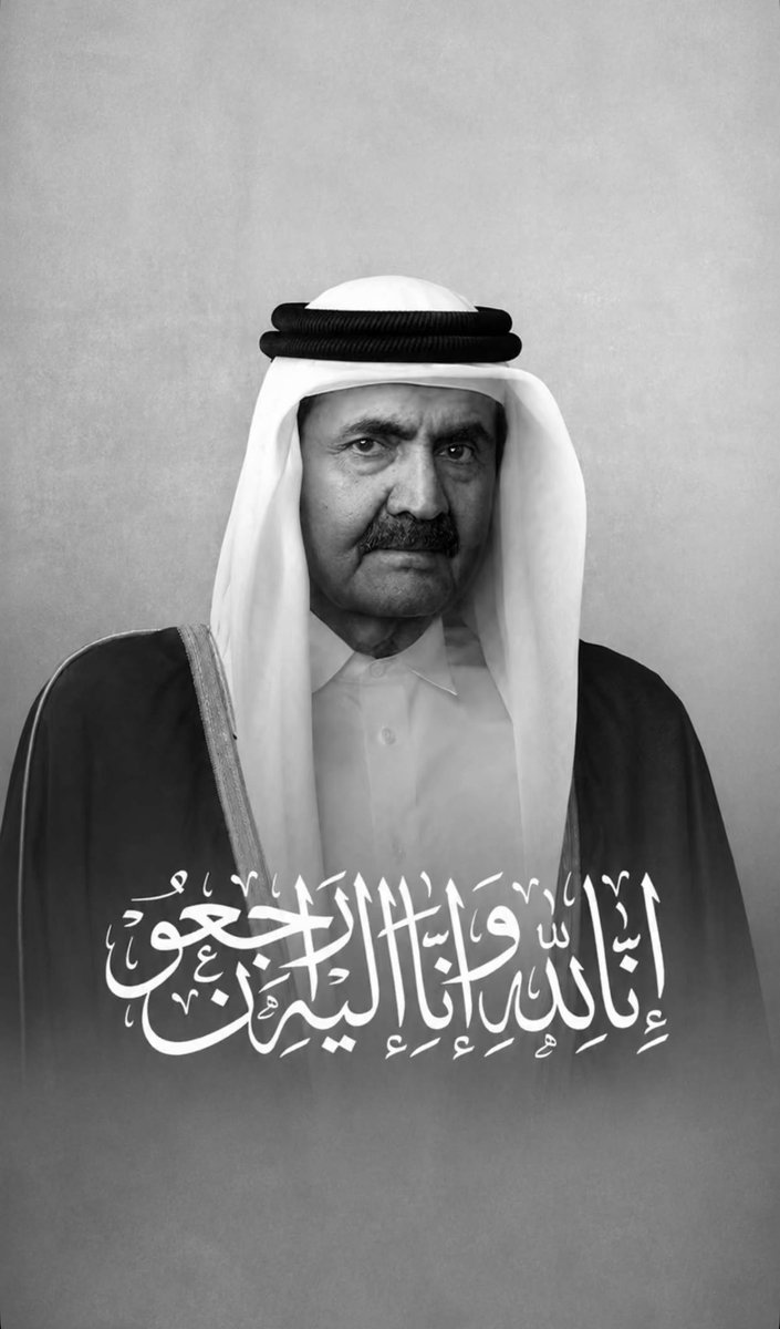 Strawberriuss's tweet photo. انا لله و انا اليه راجعون 

اللهم إنا نشهدك أننا أحببنا أميرنا الوالد حبًّا صادقًا فيك، فاللهم اغفر له وارحمه، وأكرم نزله، وثبّته عند السؤال. اللهم إنه أكرمنا وصان كرامتنا، وكان خير قائدٍ لوطنه وشعبه. اللهم أسكنه الفردوس الأعلى من الجنة.

#الامير_الوالد https://t.co/w4stcJAokA