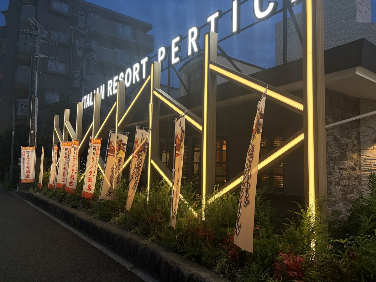 shinyuritimes's tweet photo. 「ITALIAN RESORT PERTICA（ペルティカ） 鶴川」
夜はこんな雰囲気です https://t.co/ELXfimbuHc