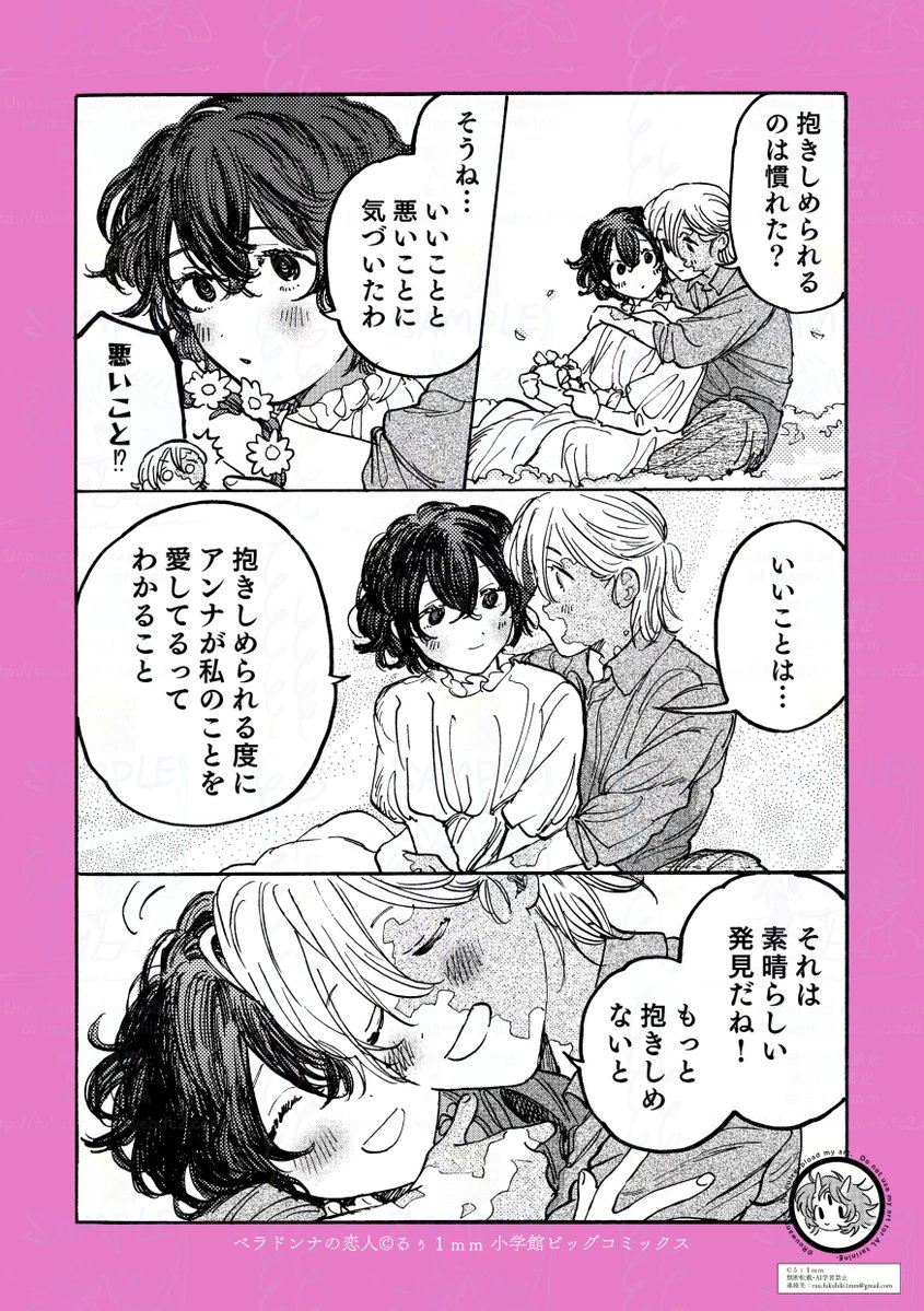 Ruu_neptune's tweet photo. #ベラドンナの恋人
後日談イチャイチャ https://t.co/BLEZzLgG9M