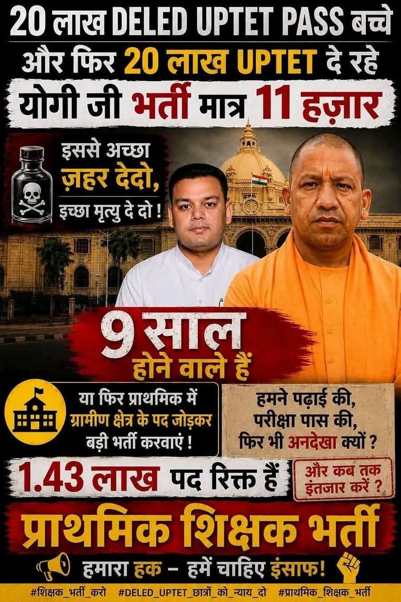 Sumittomar52's tweet photo. #UPPRT_संयुक्त_विज्ञापन_दो https://t.co/mC49EDwS7T