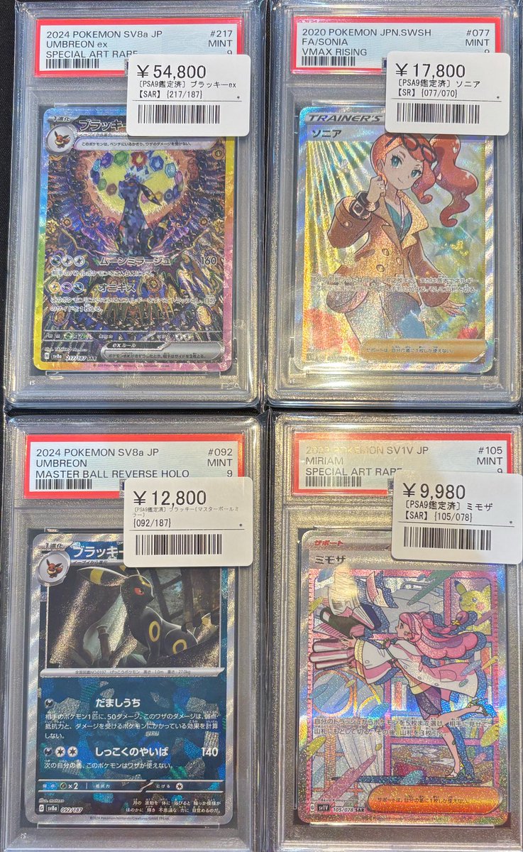 📣🌟ポケカPSA9鑑定品入荷情報🌟 ▶️ブラッキーEX ¥54,800