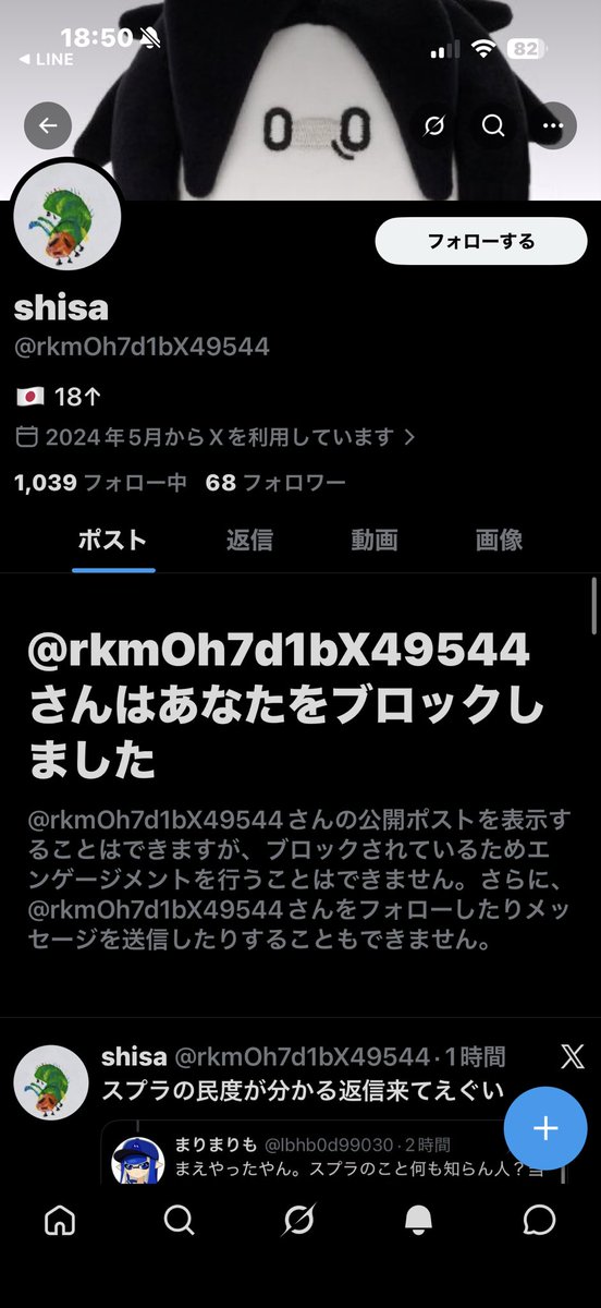 lbhb0d99030's tweet photo. @Science_OceanAR こいつえぐいーw自分が負けたからってブロックして逃げてて草。「スプラの民度がわかる返信」的なこと言ってるけどそれ自己紹介でまじ笑える https://t.co/1u2jHIGzuA