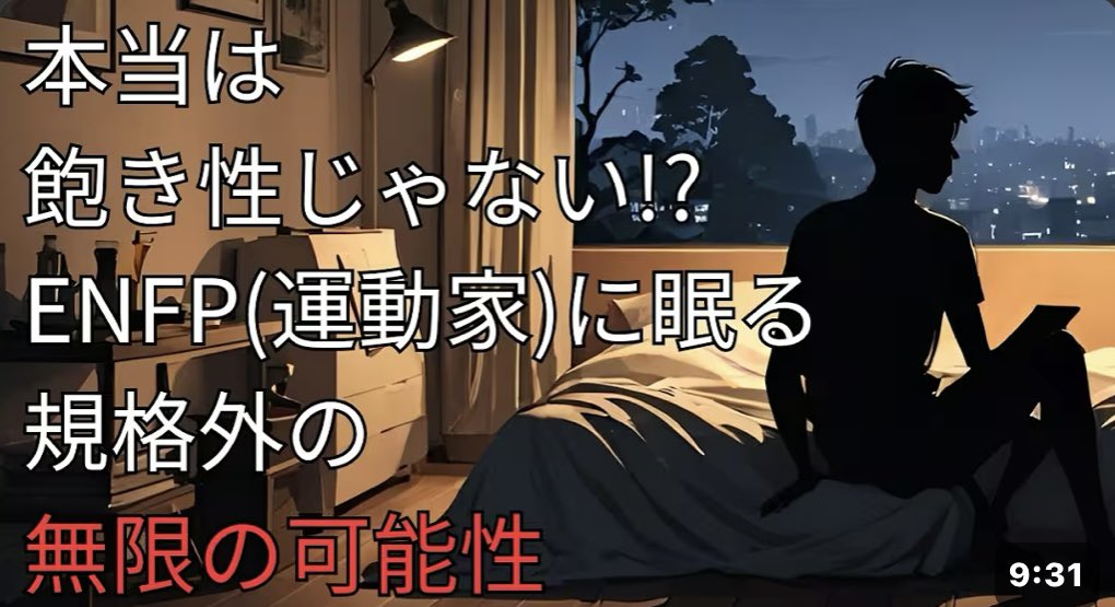 narushinrigaku's tweet photo. ENFP（運動家、ナルメカでは改革者）の動画をYouTubeで見てみてねー！

プロフから探すか、YouTubeで”ナルプラ��”で検索👀✨ https://t.co/bApngBZFTg
