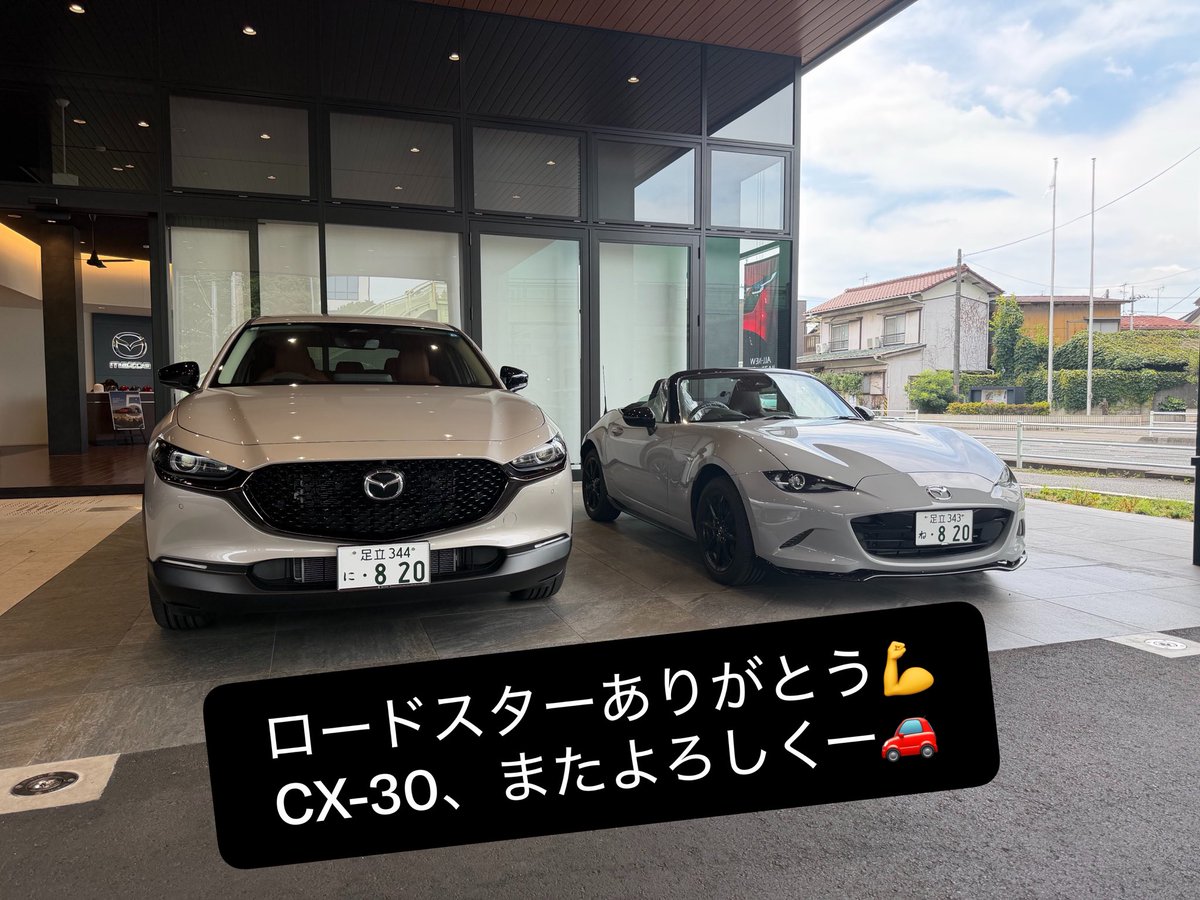 nabeo_man's tweet photo. ちょっと諸事情によりロードスターを降りましたー🚗
短い間だったけど、とても運転が楽しい車でした💪セカンドカー持てるくらい稼げるようになったらまた買うかも⁉️
CX-30、またよろしくー😉
#mazda #roadster #cx30 https://t.co/BbV0V4uq6p