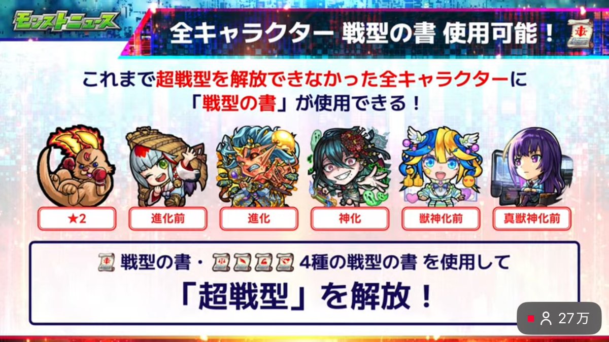 _tora59_'s tweet photo. #モンストニュース
オタクに優しいゲーム
どの形態の推しにも使えるの素敵すぎます https://t.co/yYuinMiXjy