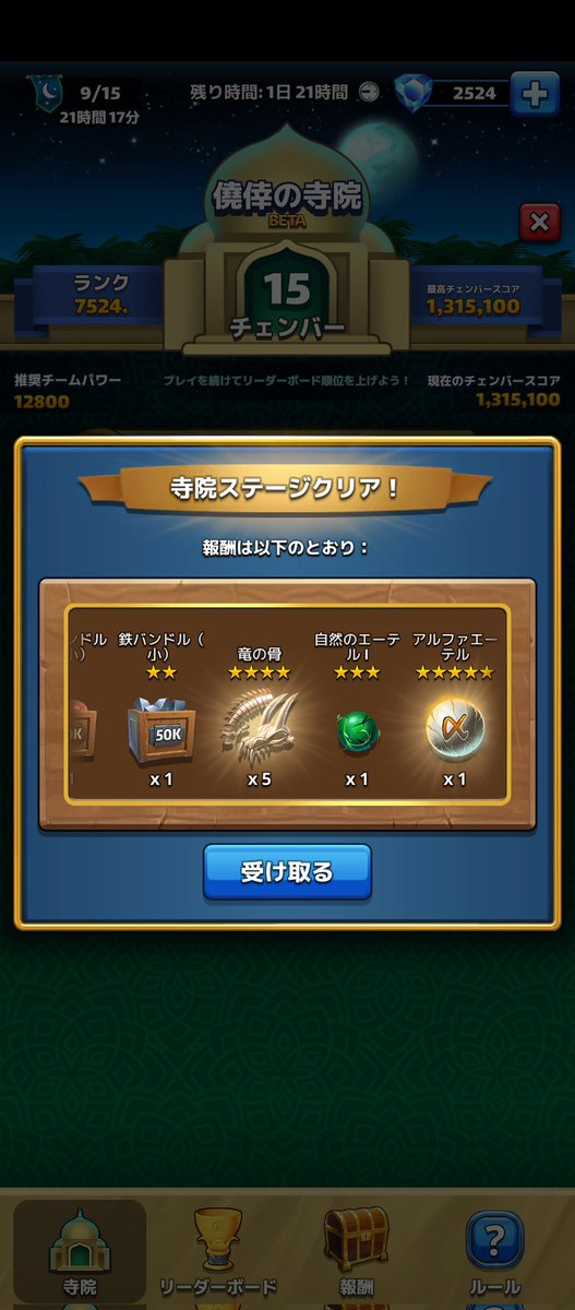 banjoy_LF's tweet photo. 寺院イベ、今回はよく死にました🤮

※個人メモ:英雄節約してたら、悪い方にハマったので、次回は最初から手持ちの1軍メンバーで挑もう！チェンバー15は▲20%でもいける。

#エンパズ
#EmpiresAndPuzzles https://t.co/sRAC12DrYb