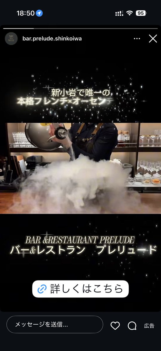 SAY_Y11wing's tweet photo. インスタで流れてきた新小岩のフレンチ＆Barの店。
さっきの食べログの話があったからグーグルマップと食べログ見てきた。
グーグルマップは見た瞬間「やってる」のが分かるし、逆に食べログは課金してないのがよく分かる。。笑
インスタもまあまあ金出してる頻度だし。 https://t.co/MVPoMhYkMP