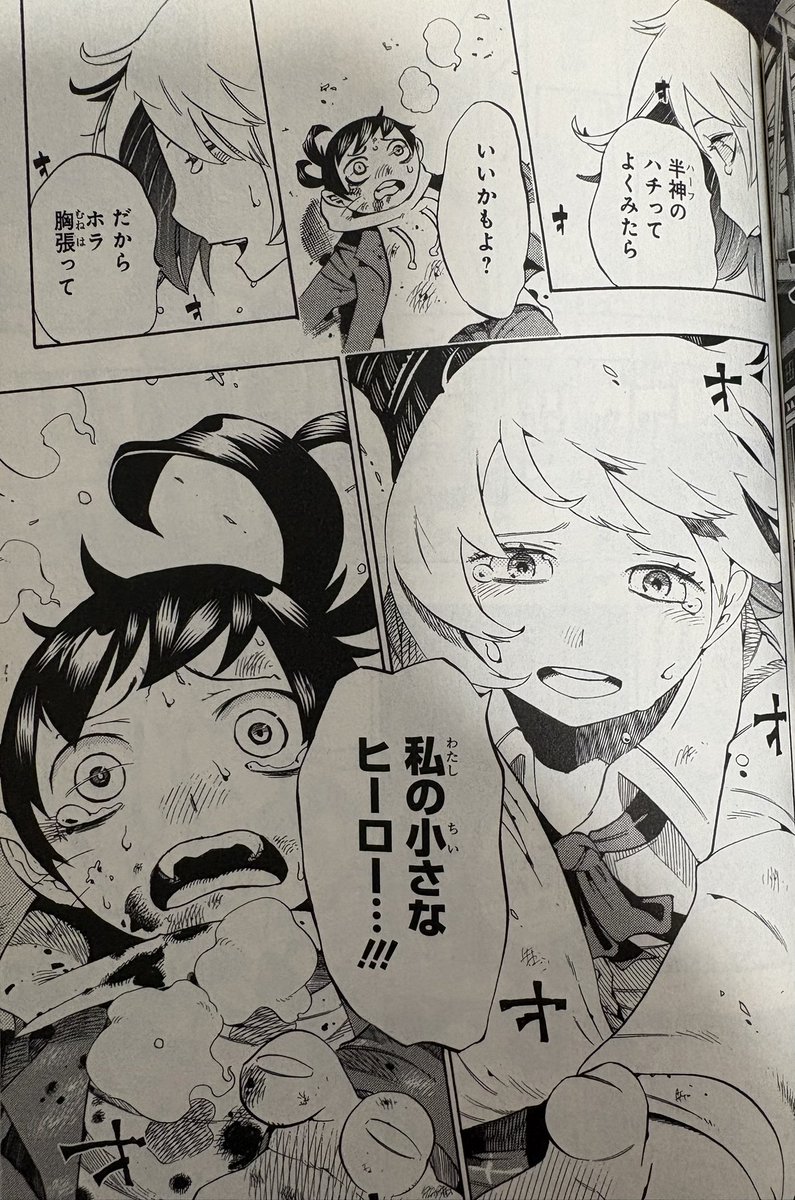 miuraiskill's tweet photo. #短命漫画
#88「HACHI 東京23宮」
作　西義之　全3巻

突如、現れた半神（ハーフ）に支配された東京23宮

同じく半神の力に目覚めた
主人公の犬神八は、半神アレスに拐われた幼馴染を救出する為、半神反抗勢力に入る

東京解放、人質救出の為、23宮の宮長達とハチ達の戦いを描いたSFバトル作品 https://t.co/A10L7ayGVx