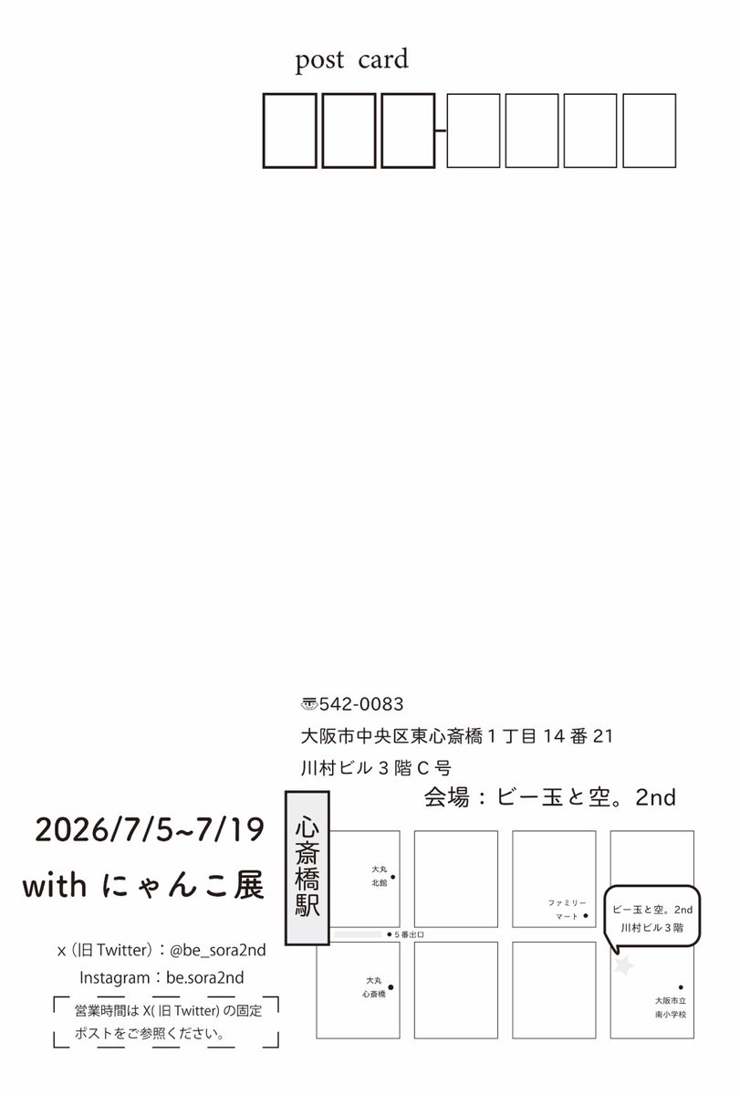 be_sora2nd's tweet photo. #withにゃんこ展 

🎨直近の営業時間🐱
13(月)15:00-17:00
14(火)18:30-20:00
15(水)14:30-17:00
16(木)お休み
17(金)17:45-19:00
18(土)14:30-18:00
19(日)13:30-16:00【最終日🔥通販も】
⚠️延長なし❌

📸以後の営業時間は決まり次第固定ポスト更新
💌通販はDMやメール受付中☺リプ欄にお品書き有✨ https://t.co/1xdPw8DxlR