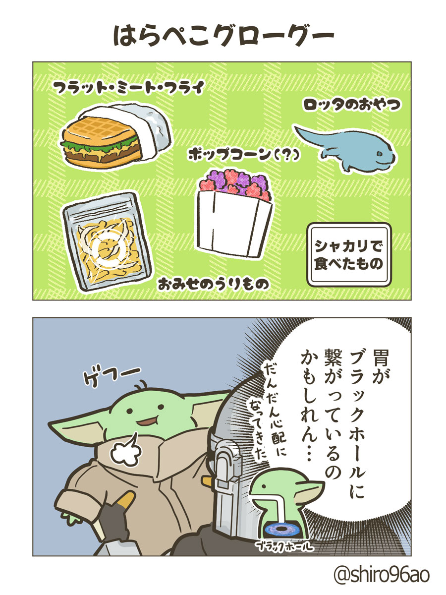 shiro96ao's tweet photo. はらぺこグローグー
おなかがぽんぽこりんになっていそう…でも本人は余裕🤭 https://t.co/BYO068MdCR