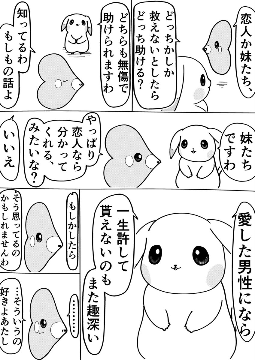 Rkun_pixiv's tweet photo. うすチュウと許し https://t.co/7eqesXUnPJ