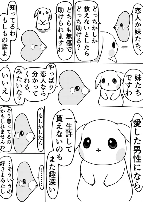 R君@Rkun_pixivの漫画作品一覧