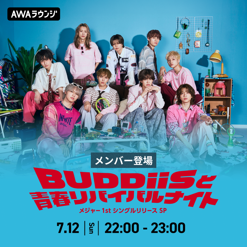 buddiis's tweet photo. ＼本日22:00〜／
AWAラウンジ🫧
『BUDDiiSと青春リバイバルナイト』

どなたでも無料で参加可能です！
お楽しみに！🎶

🗓️7/12(日)22:00〜20:00
FUMINORI/SEIYA/SHOW/TAKUYA

🔻参加URL
https://t.co/DmXcuomEwb https://t.co/1kQQZW2dDx