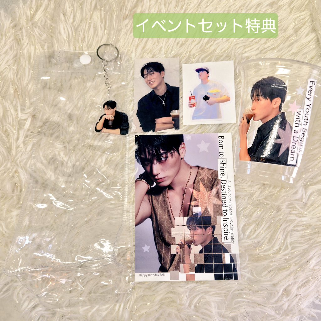 本日終了しました ATEEZ サン さんイベント特典付きドリンクチケットの