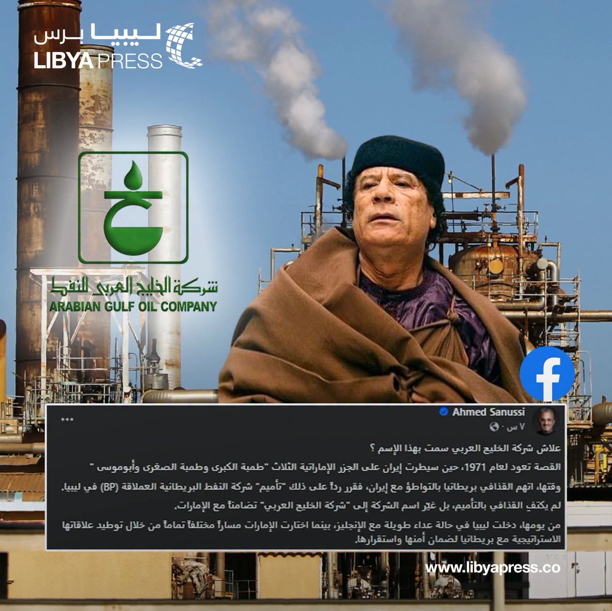 MMatug's tweet photo. #القذافي
"و كانت في حياتك لنا عظات ،، فأنت اليوم اوعظ منك حيا" https://t.co/WLpvFpKNq1