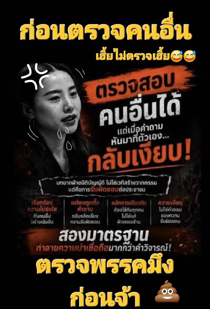 ArmArm8535's tweet photo. @jjookklong3 รอดูเปิดแล้วจะปิดได้สักกระทรวงไหมน๊า เปิดก่อนปูดที่หลัง(มัน) ขนมมันล่อใจจริงๆนะเธอ https://t.co/NDngbbm1Bv