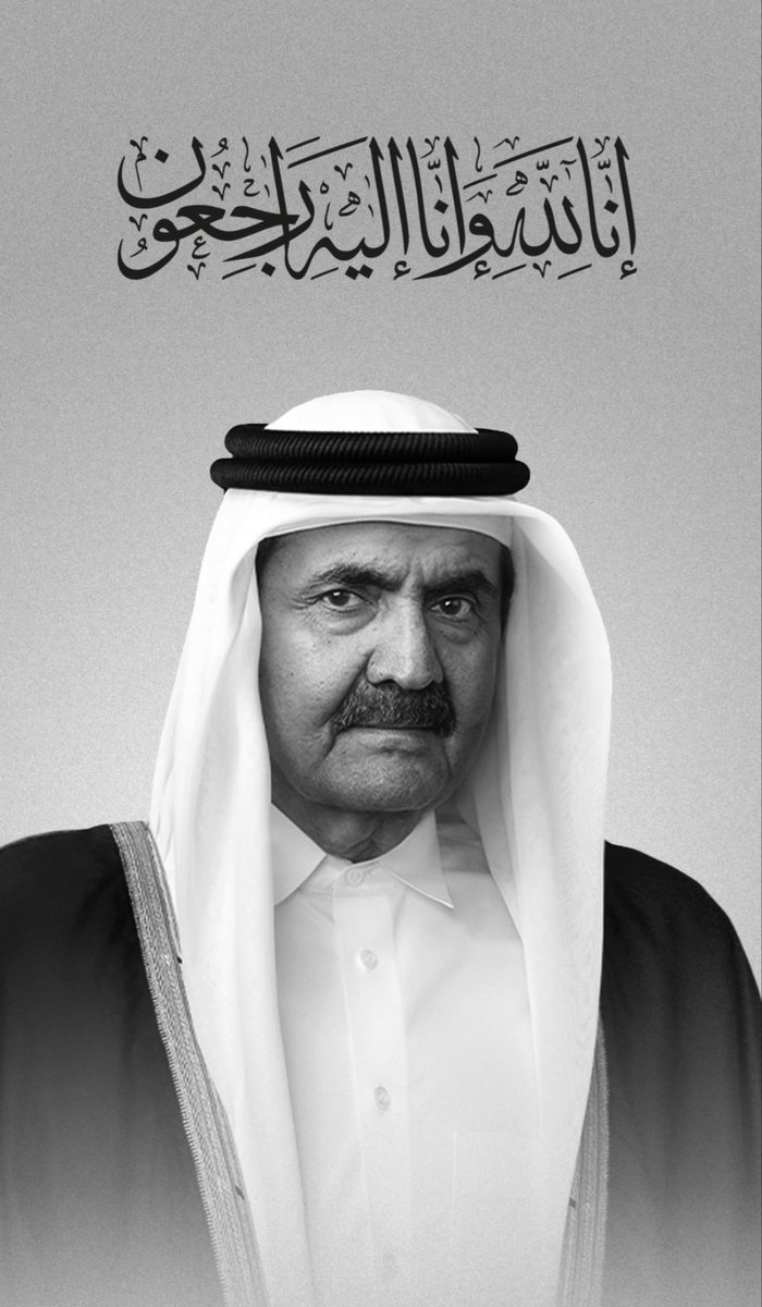 zolovt's tweet photo. رحم الله سمو الأمير الوالد، ورفع الله درجاته، وتجاوز عنه، وأثابه على ما قدم لشعبه وأمته أجرًا عظيمًا.
رحمة الله عليك. https://t.co/NVYahYw8il