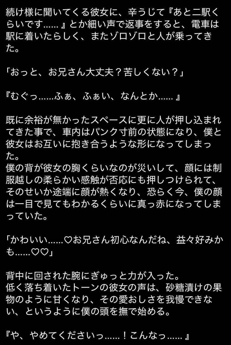 hi_rosonozaki's tweet photo. ダウナーショートカット淫魔のJKに満員電車の中で一目惚れされ、ガンガン責められる話 https://t.co/ouRMEsoScQ