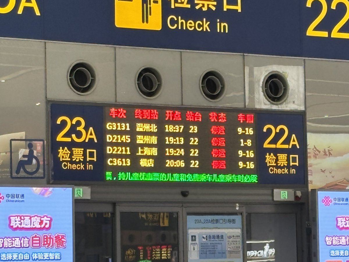 Eichan_GZ's tweet photo. 台風の影響でほとんどの高鉄が運行停止。こんなにガラガラの虹橋駅は珍しい https://t.co/bbtpCwFQzM