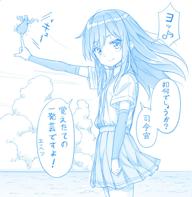 GalaxyWorks's tweet photo. ほう...最近は何か曲芸を覚えさせるのがトレンドらしい...。#今日の朝潮ちゃん #艦これ https://t.co/zSIrpWFUNC