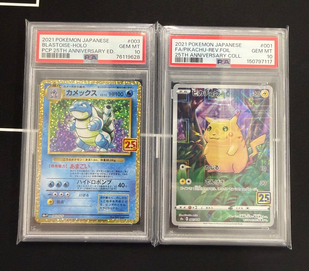 ポケモンカード カメックス ミラー psa10 🛍️PSA10入荷情報🛍️ カメックス 25th 003/025 ピカチュウミラー