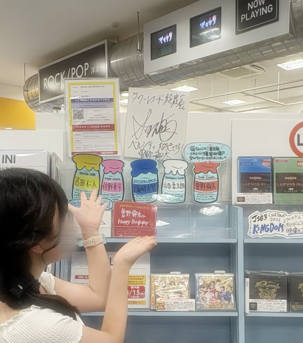 u_sa__s2's tweet photo. 舜ちゃんのサイン見にベルシティのタワレコいってきた💖💖まじで三重県民としてはベルシティとか地元中の地元スポットすぎて爆笑
メンバー1人1人の紹介があったりとめちゃめちゃ店員さんのM!LK愛伝わってきてちょーぜつ幸せ空間だった🫰🏻🎶 https://t.co/vxdr9Is4Ev