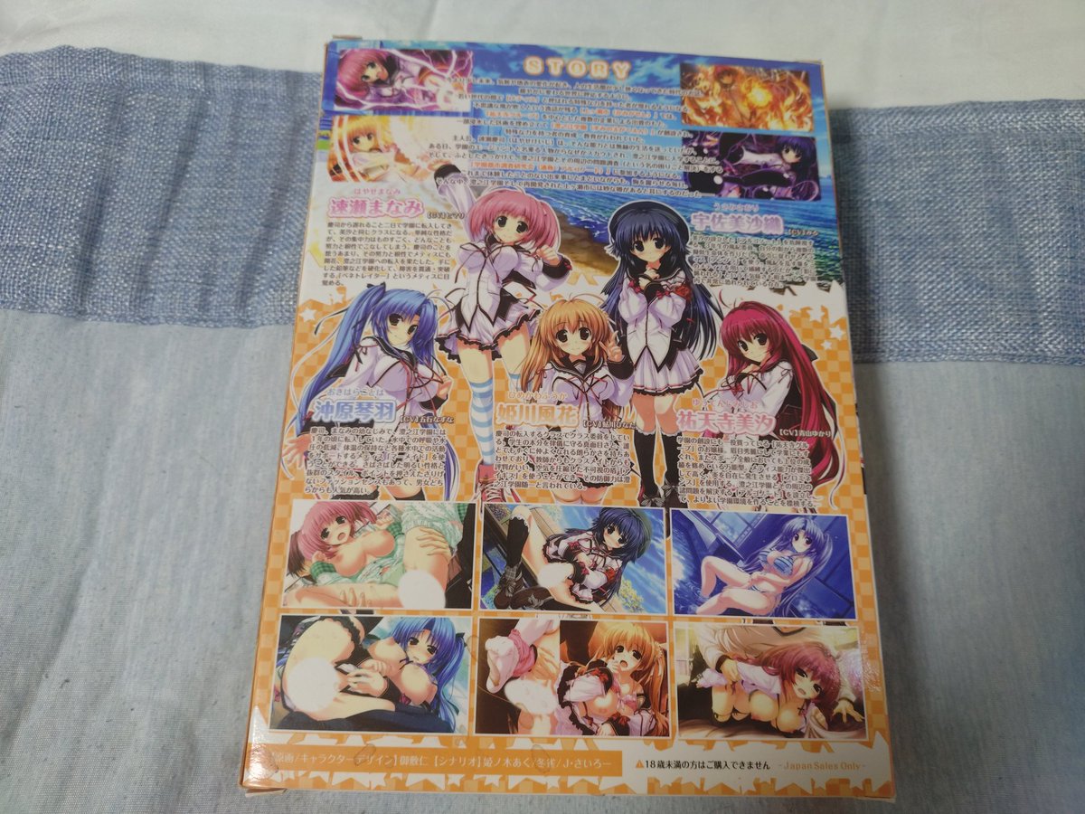 Aegis_Hiroki's tweet photo. エロゲのパッケージが大きい理由がなんとなく分かった気がする。
自分が好きなヒロインが大きく印刷されているものを手に入れられるわけだから、所有欲が満たされる。
だからSONYよ、パッケージ版を無くすのは、まだ早いと思うぞ。 https://t.co/7vI7kNoqmx