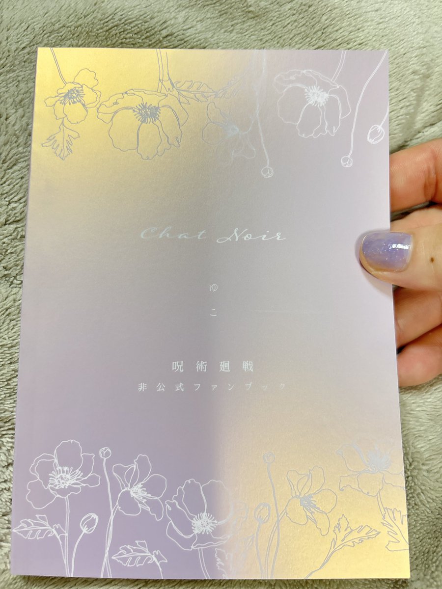 yuco_20's tweet photo. 新刊の装丁です。
白印刷を使ってます。表紙と箔が綺麗にマッチして光の加減で色が変わるのでとってもかわいいです。リプに動画もあげます

カバー:トレペ
表紙:おとぎのくに こいするせかい
遊び紙:スタードリームモーヴ
箔押し:トラストカラーA02 https://t.co/4aTFnphmeC