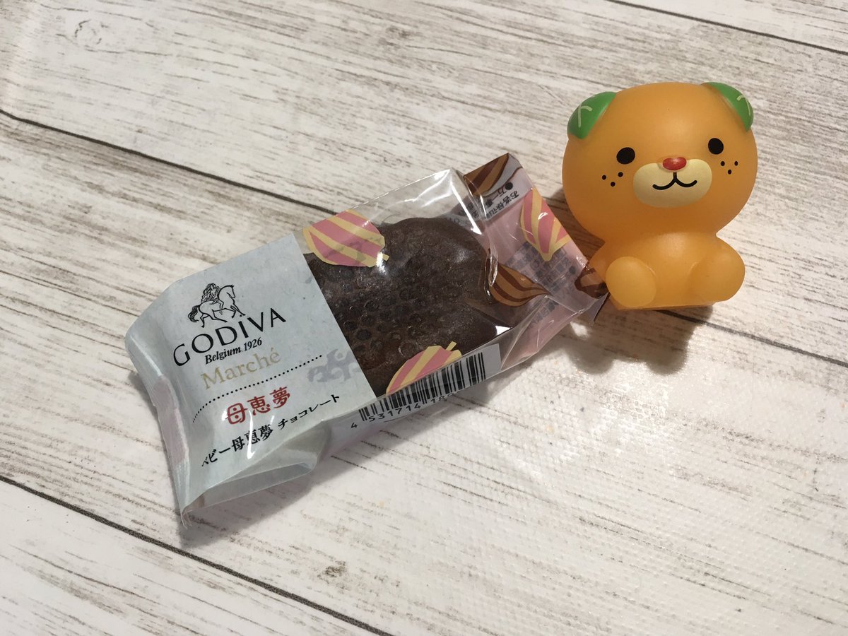 ehime_874's tweet photo. 食後のおやつ、母恵夢さん(@poeme_jp)のGODIVA×母恵夢 ベビー母恵夢 チョコレート味🍫

#愛媛
#東温市
#母恵夢
#ベビー母恵夢
#GODIVA https://t.co/G10iYsBzCn