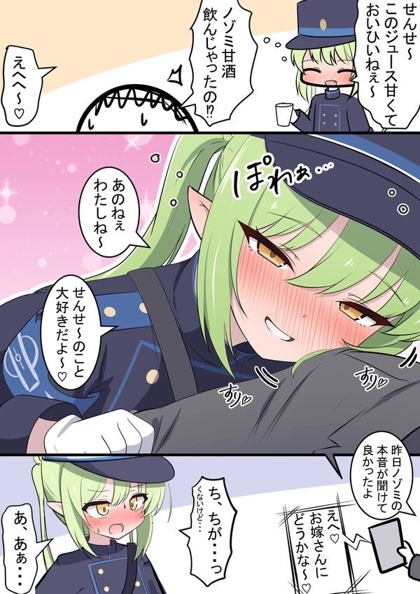 kakapomilk3's tweet photo. ノゾミと甘酒

ノンアルなのに酔ってしまう漫画です！ https://t.co/5yOGVa21h9