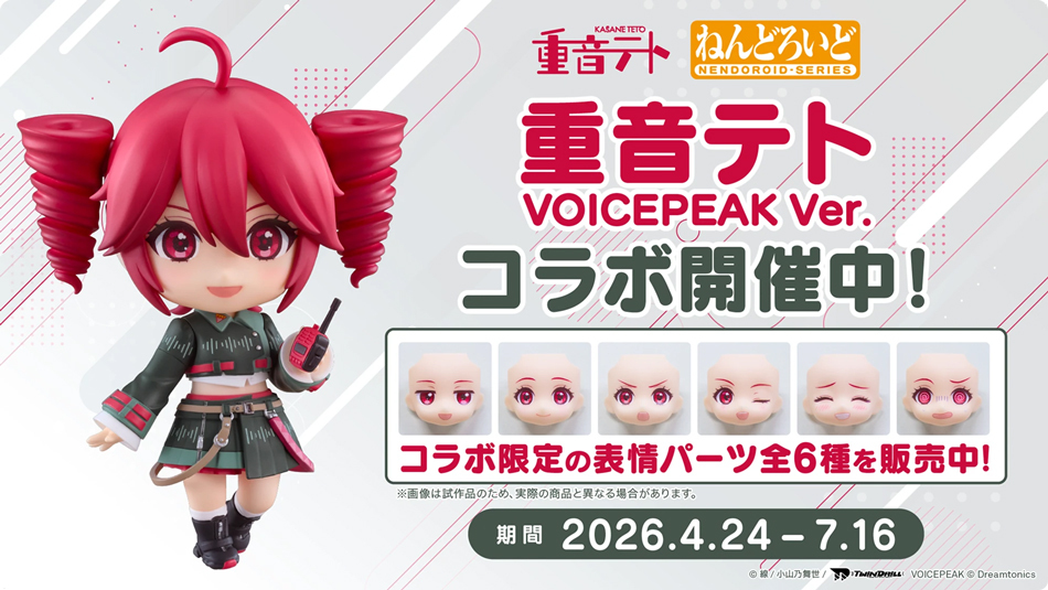 グッドスマイルカンパニー【公式】 (@gsc_goodsmile) / Posts / X
