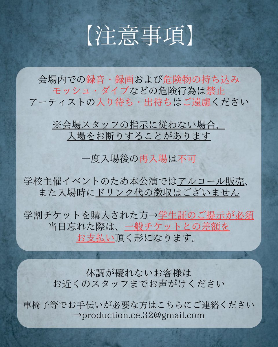 ⭐︎ご注意事項⭐︎ ⭐️開催まであと3日⭐️ ⚠️当日の注意事項 注意事項をご確認の上