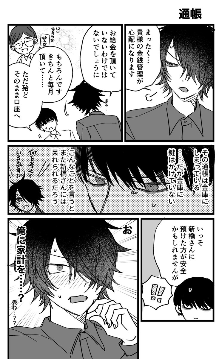 kougasya1056's tweet photo. 第16回
🍒通帳／大新
金銭管理を危ぶまれ大崎

#夢チェリ1week 
@mycherry_1week https://t.co/SXYTK1vU8y