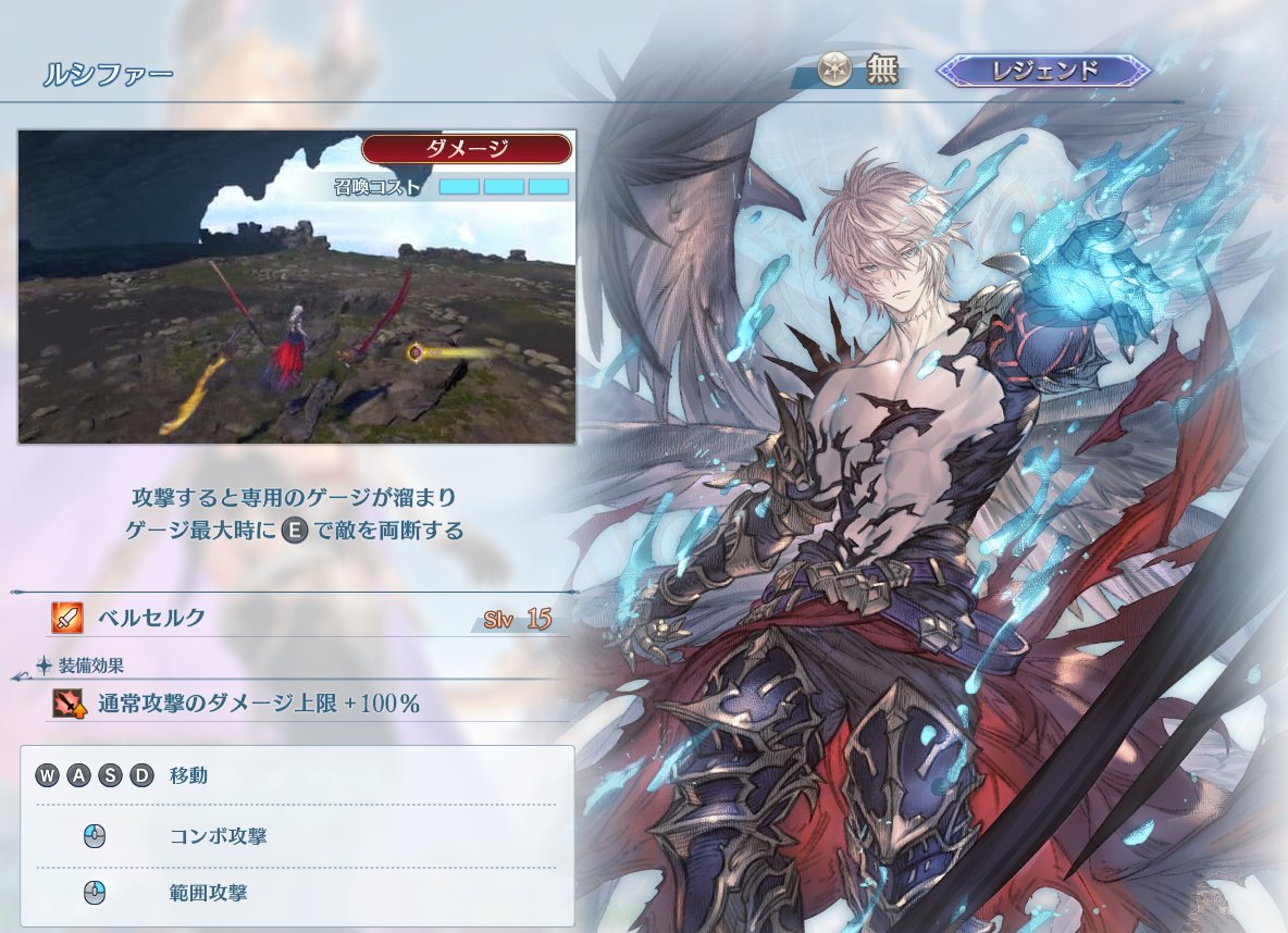 Garakuta_39's tweet photo. ベルセルク15+通常上限100%の宇宙最強の神召喚石ルシファー出たｗｗｗｗｗ https://t.co/WcYQnQIbyG