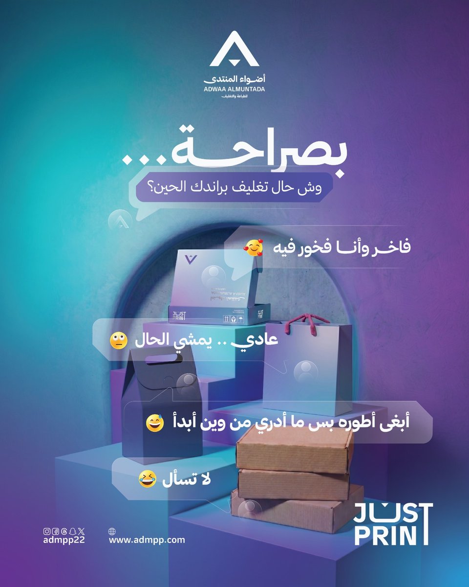 Admpp22's tweet photo. وش حال تغليف براندك الحين؟ 👀✨
#مطابع_الرياض #مطبعة_أضواء
#تغليف #طباعة_وتغليف #براند https://t.co/u6y0L9B4WE