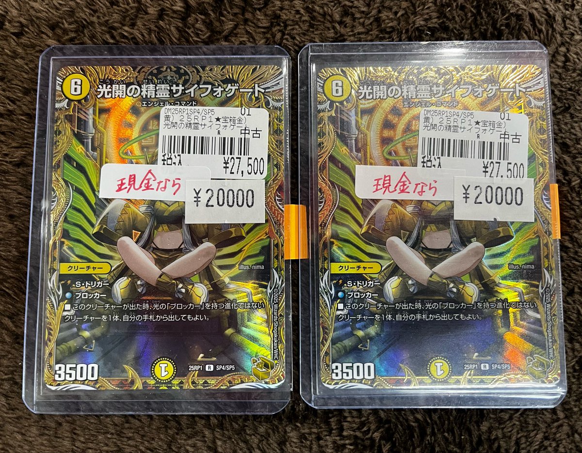 セールお知らせ】 ✨🟡光開の精霊サイフォゲート🟡✨ 現金特価