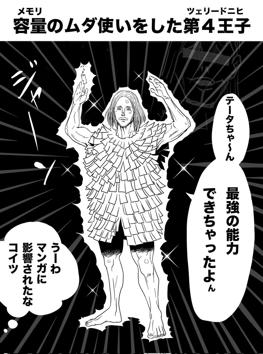 465Lilia's tweet photo. 『容量のムダ使いをした第4王子』
もし王子の財力で“再契象”を使えたら脅威だと思う
#ハンタラクガキ https://t.co/94QQdi7qpd