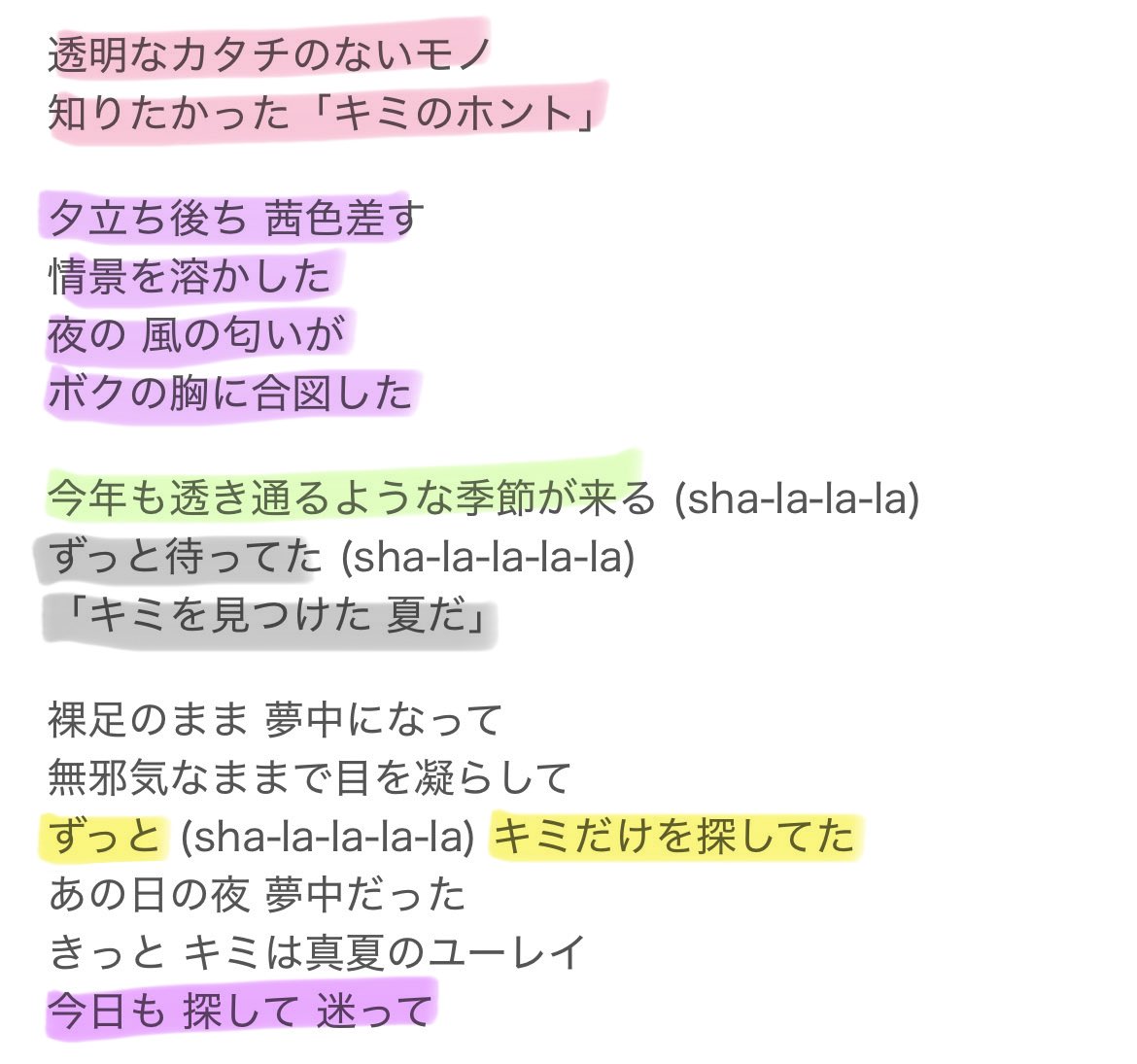 Hirono_KOURiN's tweet photo. 明日先に知っておいた方が声出しやすいと思うから歌割載せます！
見たくない人はスルーで😖

真夏のユーレイ!! / Merry BAD TUNE.さん https://t.co/O5dgompnHj
