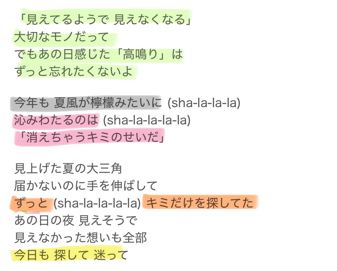 Hirono_KOURiN's tweet photo. 明日先に知っておいた方が声出しやすいと思うから歌割載せます！
見たくない人はスルーで😖

真夏のユーレイ!! / Merry BAD TUNE.さん https://t.co/O5dgompnHj