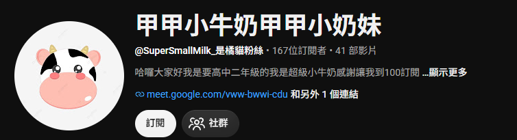 Cosette_Cosine's tweet photo. 基本禮貌是有多難懂？
今天不把這傢伙揪出來，
真的對不起所有被他騷擾過的主播們！

這位仁兄在完全沒有事前溝通的情況下，
直接在主播的直播瘋狂洗訊息，
硬要主播「按接受合作拍片」。
被無視之後還在那邊問號「？？？？？」，
甚至高高在上地催促說：「推薦快點接受合作，我覺得這樣比較有效率，如果太晚的話就沒有用了。」

最扯的是，點進去他自稱的Shorts 一看：
長達10秒的影片，居然只是隨便抓幾張頻道截圖，
貼上超敷衍的「快訂閱他」字卡，
再放個電音 BGM 混過去，內容水到爆！
就這種品質，憑什麼強迫主播按下合作拍片？
方便讓你去外頭說嘴：我跟XXX合作過嗎？

被主播開大飆完、封鎖之後，
這傢伙也只是表面隨便敷衍一句「主播我是對不起你」，結果私底下還在死嘴硬說「我真的跟別的VTuber也都很做到了」。
事後把影片一刪，用同樣的粗暴手段去騷擾其他主播，
完全沒在反省！
而且想罵他也還得先訂閱他，Shorts留言處一堆苦主，
如果你想討流量，那今天就直接給你流量！
以下是這名慣犯的頻道，
特此發文警告所有直播主，
看到這個人出沒請不用客氣！

我怕你改名字，所以我會幫你把頻道貼上來：