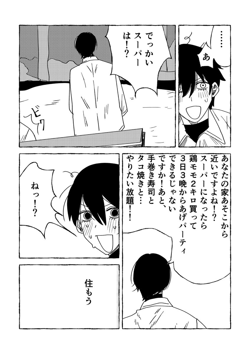 kokorooKgasuki's tweet photo. 怖い男と考察しよう https://t.co/A02tD4MMes