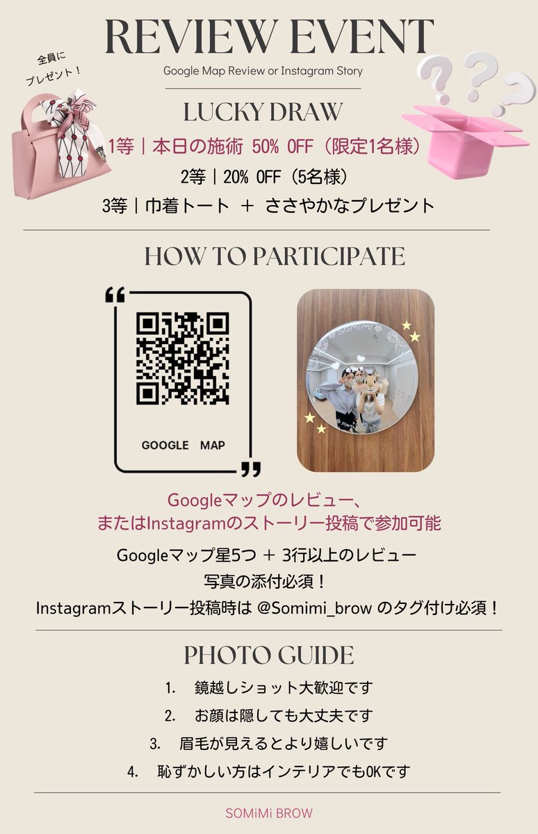 Somimi_Brow's tweet photo. 🐰 SOMIMI BROW ご来店レビューイベント開催中🤎✨

#somimibrow #眉毛アート #アートメイク #韓国 #江南 https://t.co/SXoIGy8wYg