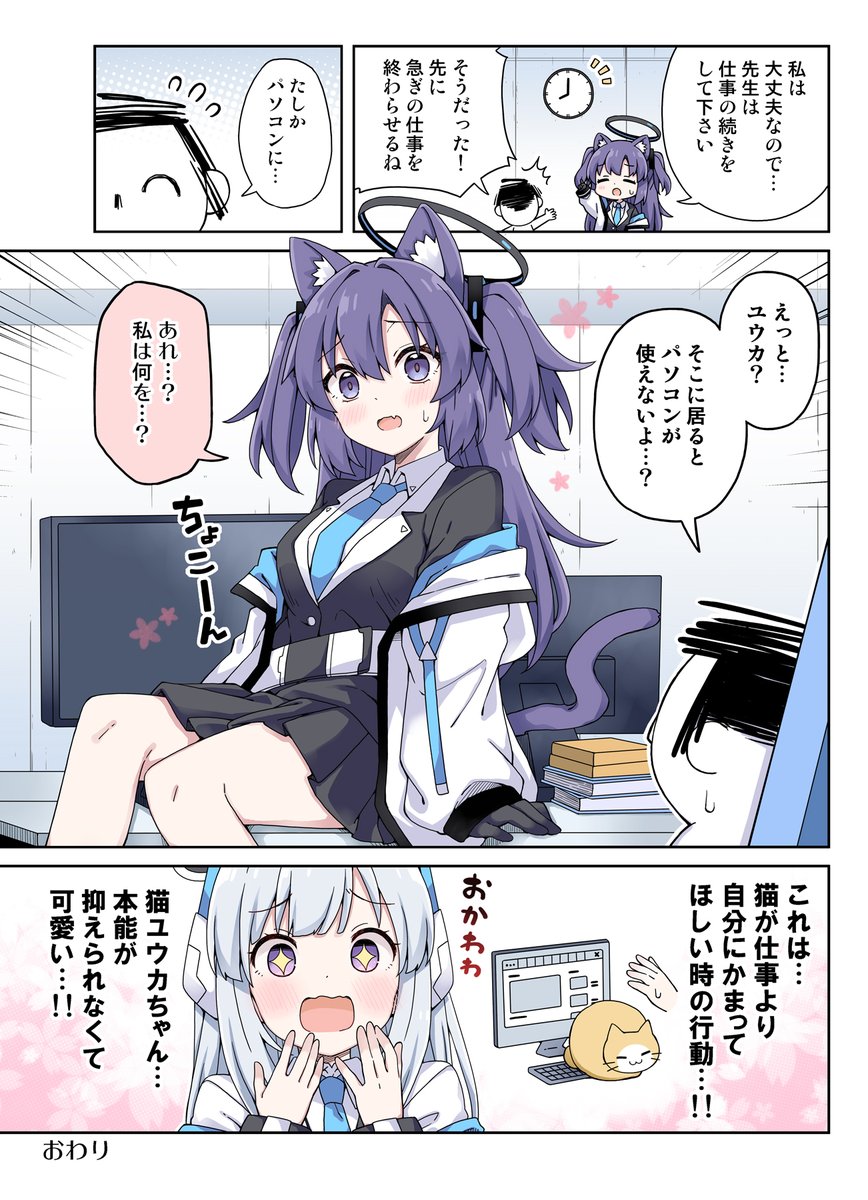riosi_RRR's tweet photo. 猫耳が生えちゃったユウカの話 (2/2) https://t.co/4emk8gwm0U