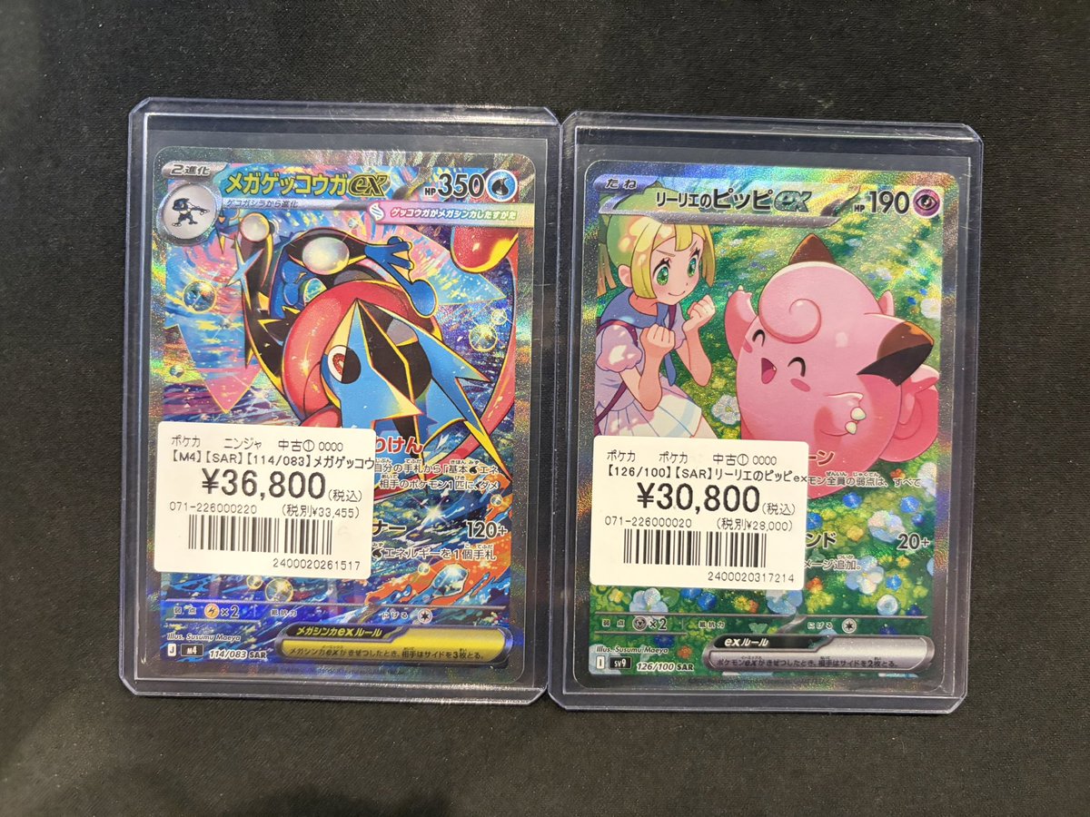 ポケカ】 カード入荷しました❤️‍🔥 『メガゲッコウガex